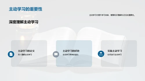 高二学年的学习之道