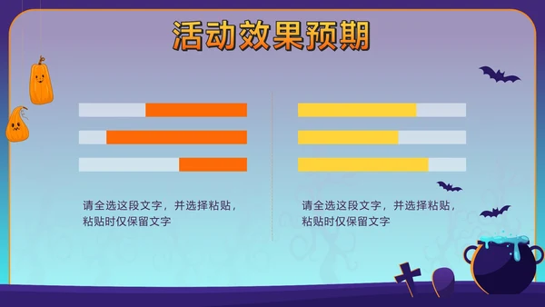 蓝色卡通狂欢万圣节活动方案PPT模板