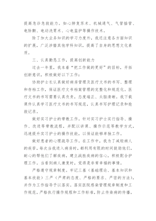 急诊科上半年工作总结及计划.docx