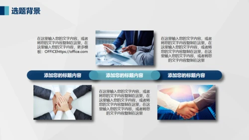 实用好用的毕业论文答辩通用PPT模版