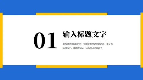 蓝黄面试作品集PPT模板