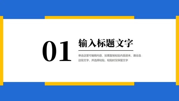蓝黄面试作品集PPT模板