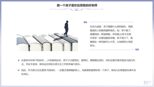 做好班主任，成长教育主题班会通用PPT模板