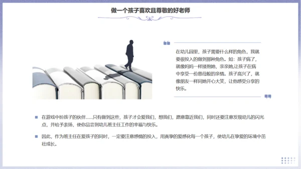 做好班主任，成长教育主题班会通用PPT模板