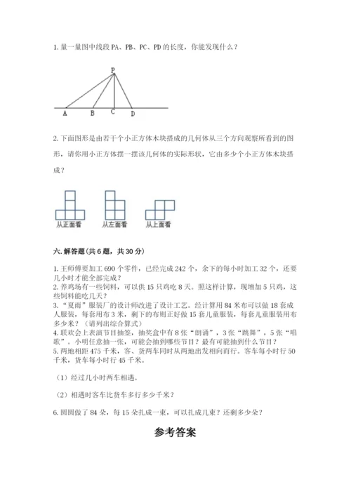苏教版小学四年级上册数学期末试卷含答案（培优b卷）.docx