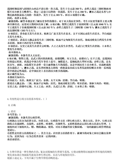 2022年06月2022年福建莆田学院招考聘用教师及辅导员8人名师点拨卷IV答案详解版3套