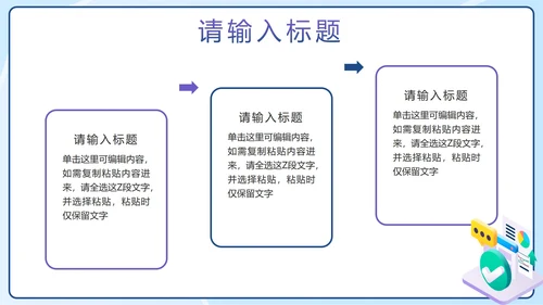 蓝色扁平简约行业数据分析PPT模板