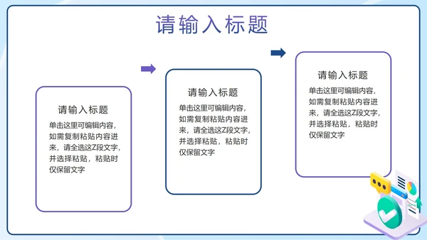 蓝色扁平简约行业数据分析PPT模板