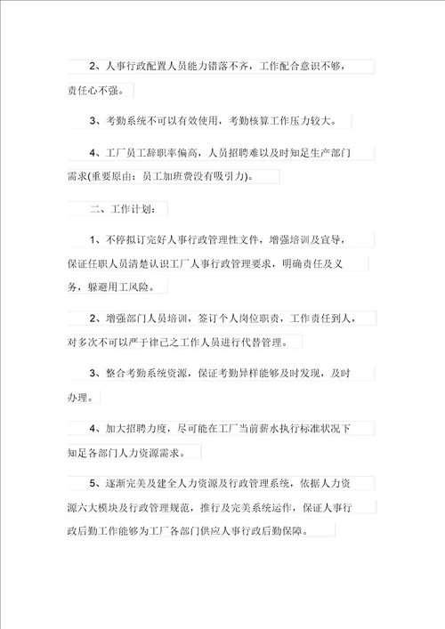 行政述职报告范文汇编10篇