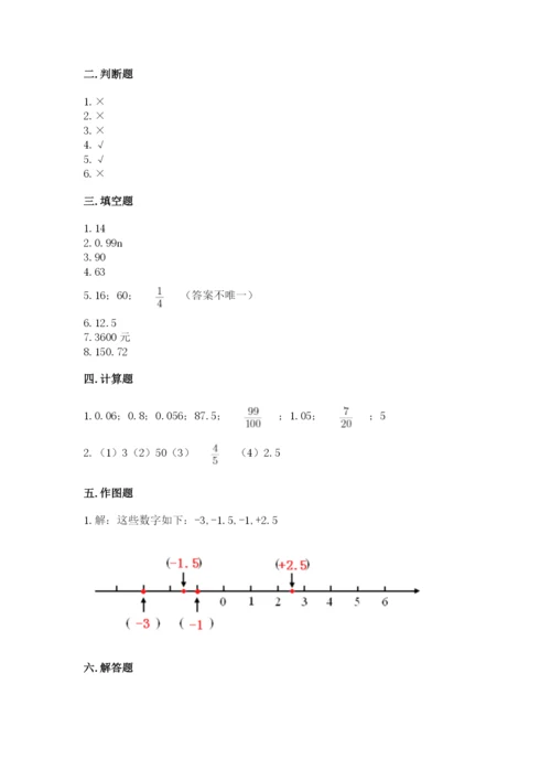 平罗县六年级下册数学期末测试卷（必刷）.docx