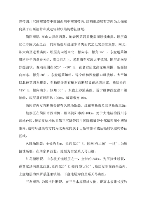 三维网喷播植草关键技术专项方案.docx