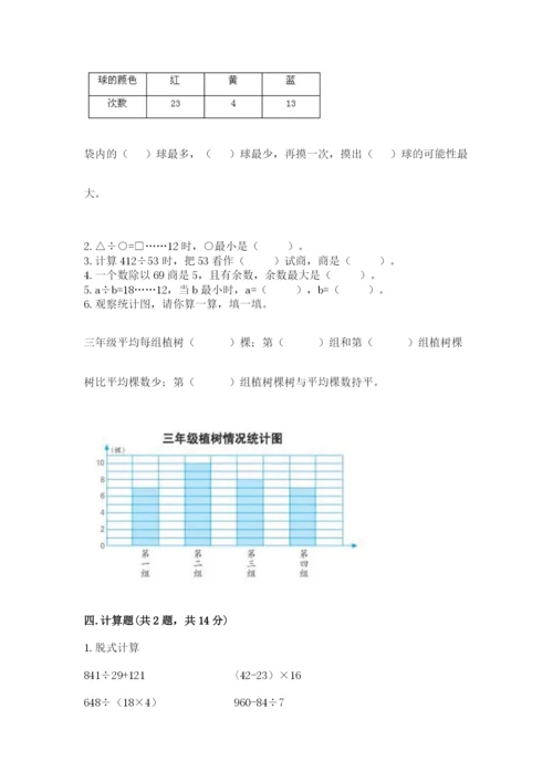 苏教版小学四年级上册数学期末测试卷及答案（全优）.docx