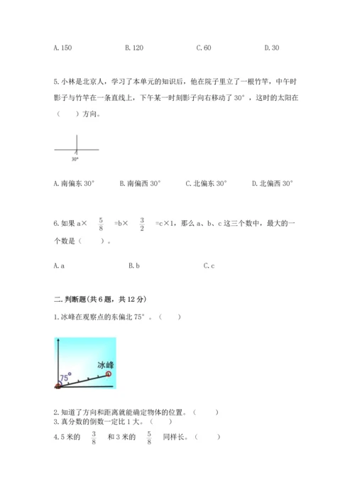 人教版六年级上册数学期中测试卷精编.docx