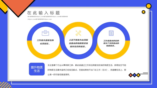 企业销售心态培训PPT课件
