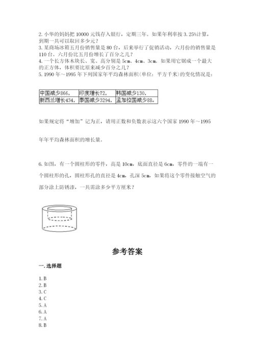 北师大版小学数学六年级下册期末检测试题精品【名校卷】.docx