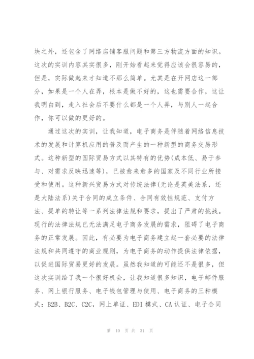 网络公司实习报告汇总8篇.docx