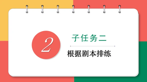 14、小马过河（第二课时）课件
