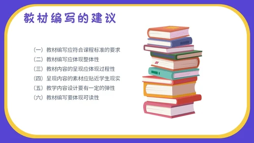 蓝色卡通插画小学生科学教育小学科学新课标解读PPT模板