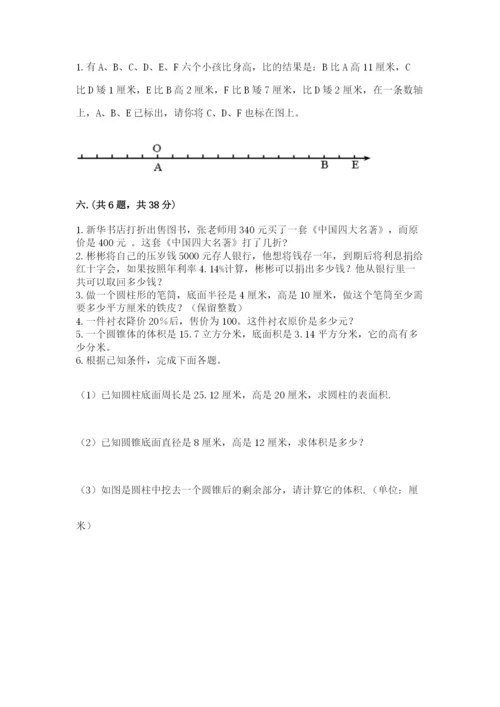 青岛版六年级数学下学期期末测试题及参考答案（新）.docx