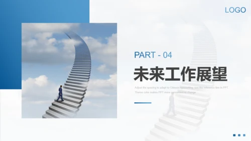 梦想起航成功阶梯岗位竞聘通用PPT模板