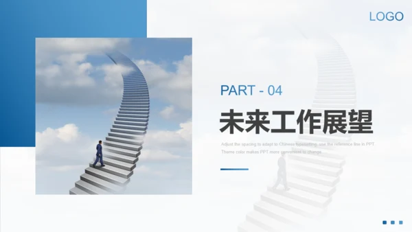 梦想起航成功阶梯岗位竞聘通用PPT模板