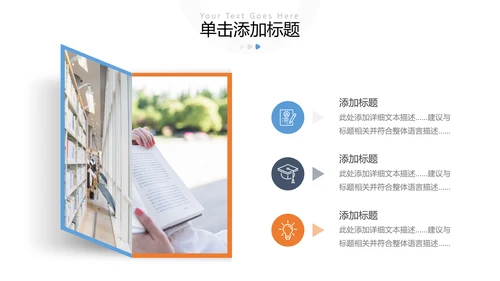 2022教学设计教育培训学校招生宣传PPT