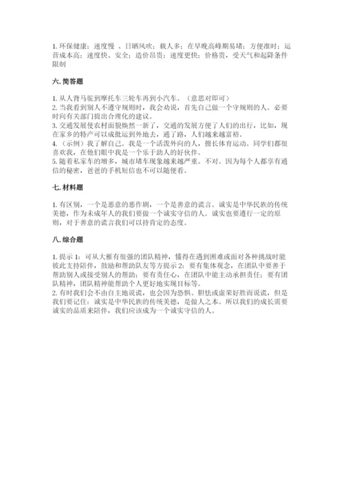 部编版三年级下册道德与法治期末测试卷附答案【满分必刷】.docx