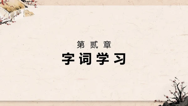 八年级唐诗三首石壕吏课件PPT模板