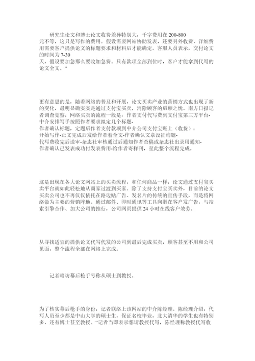 【精编】教授代ۥ写毕业论文一篇4万精选.docx
