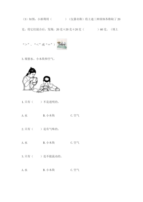 教科版小学科学一年级下册期末测试卷加答案.docx