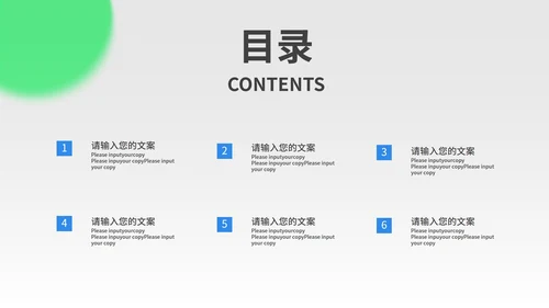 白色简约风企业宣传PPT模板