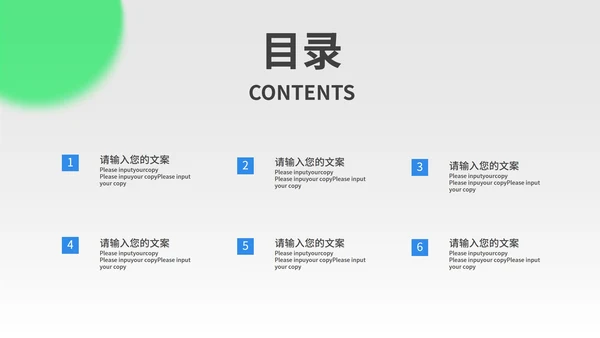 白色简约风企业宣传PPT模板
