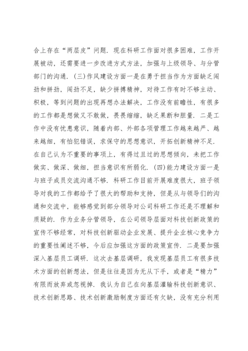 发挥党员先锋模范作用方面存在问题及整改措施范文七篇.docx