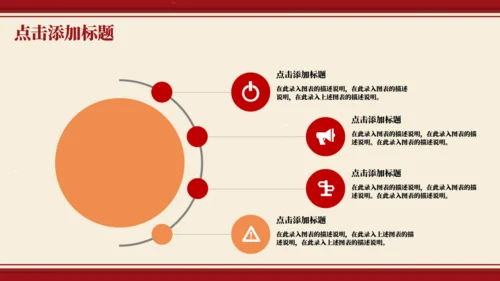 红色五四青年节旗帜鲜明通用PPT模板