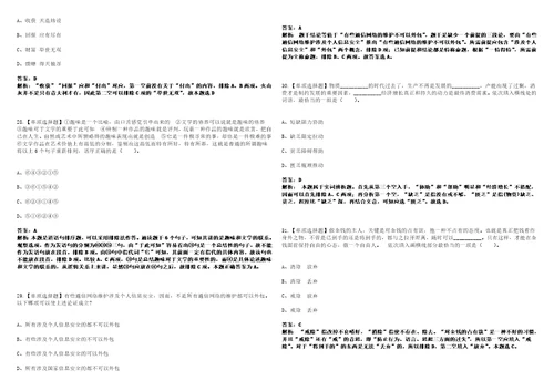 2022年12月2年内蒙古兴安盟疾控系统公开招聘核酸检测专业技术人员200人笔试全考点题库含答案解析