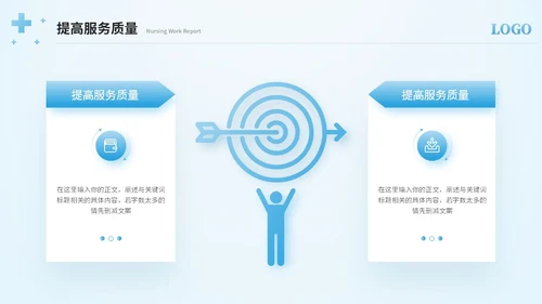 简约护士年终总结工作总结工作报告ppt模板