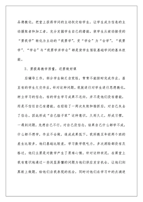 2022特殊教师述职报告（精选7篇） 特殊教育教师述职报告