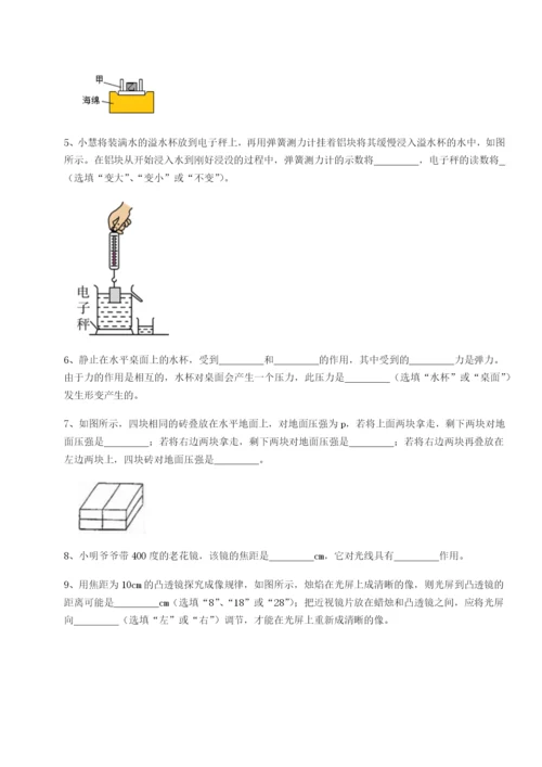 滚动提升练习江西九江市同文中学物理八年级下册期末考试章节测评试卷（含答案解析）.docx