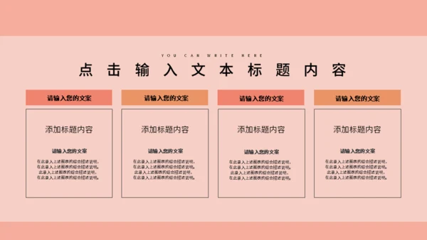 温馨花店花卉主题通用PPT模板