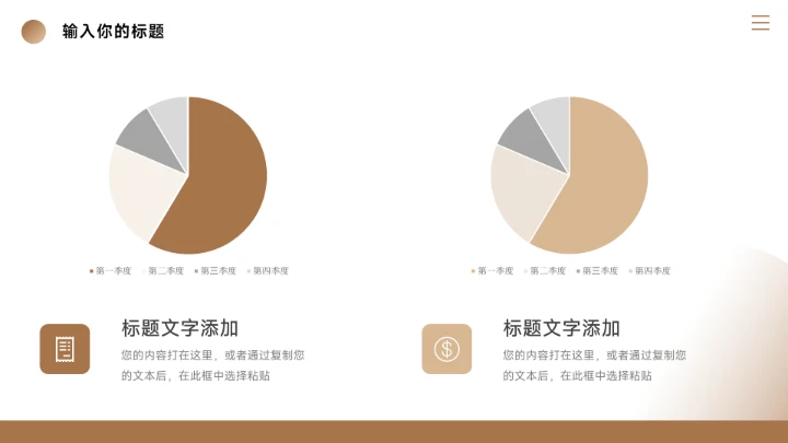 深棕高级感家具品牌策划PPT模板