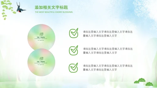 小清新春天来了春游你好春天治愈系画风PPT
