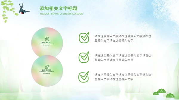 小清新春天来了春游你好春天治愈系画风PPT
