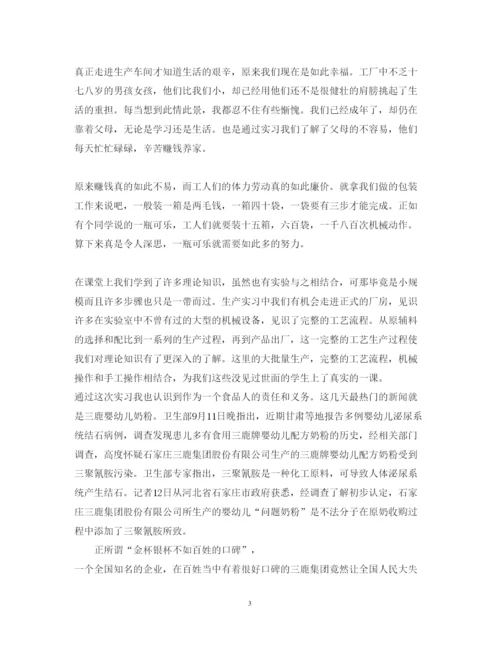 精编生产实习学习心得体会范文.docx