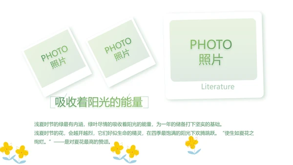 致青春大学毕业纪念册毕业旅行PPT