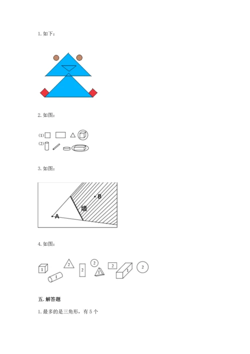 西师大版二年级下册数学第四单元 认识图形 测试卷精品【预热题】.docx
