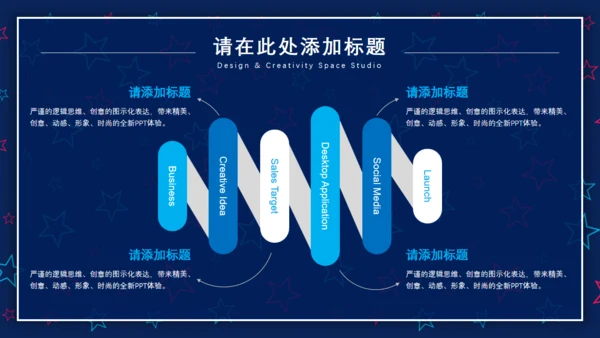 创意五角星背景纹理卡通通用PPT模板