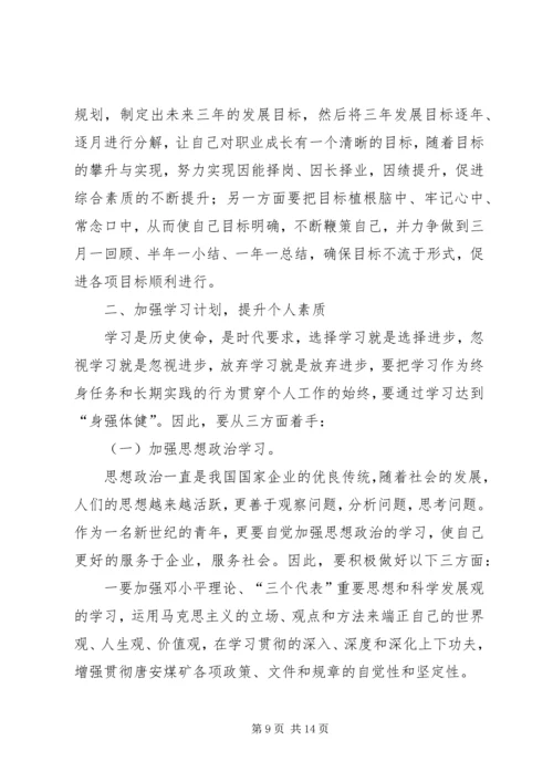 篇一：部门月工作计划表范文.docx