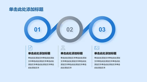 蓝色简约不忘初心培训课件PPT模板