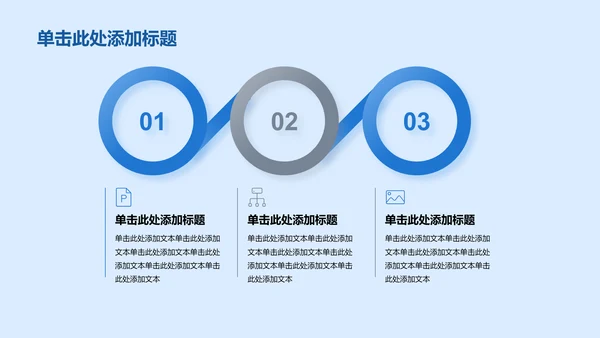 蓝色简约不忘初心培训课件PPT模板