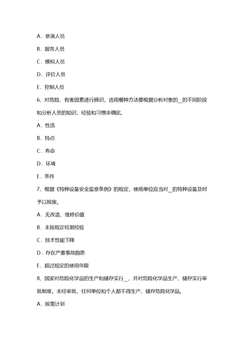 海南省上半年安全工程师安全生产建筑施工钢筋切断机操作规程模拟试题